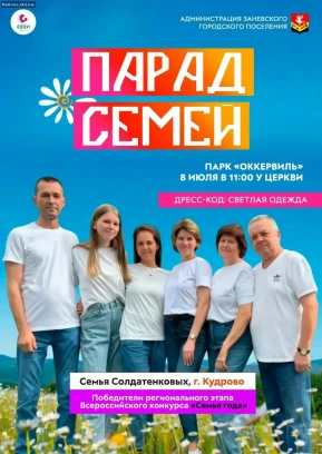 Флешмоб в парке «Оккервиль»