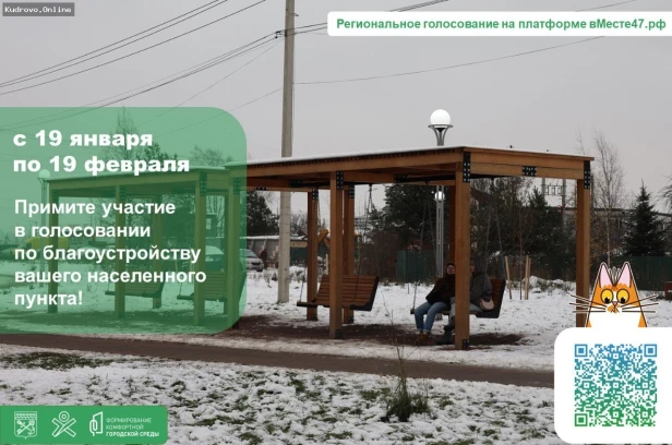 Жители Заневского поселения выбирают территорию для благоустройства