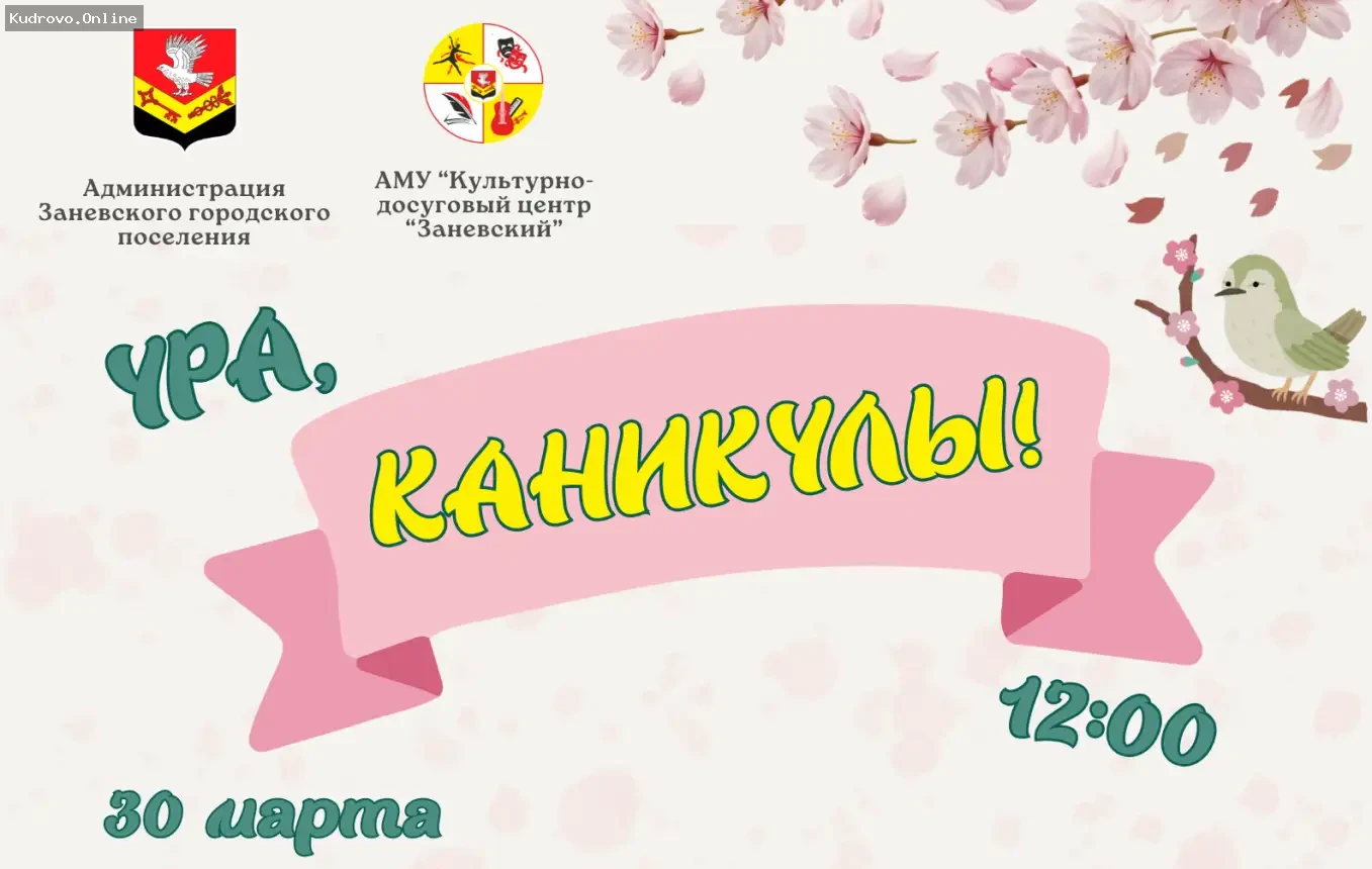 Весенняя программа для детей в Янино