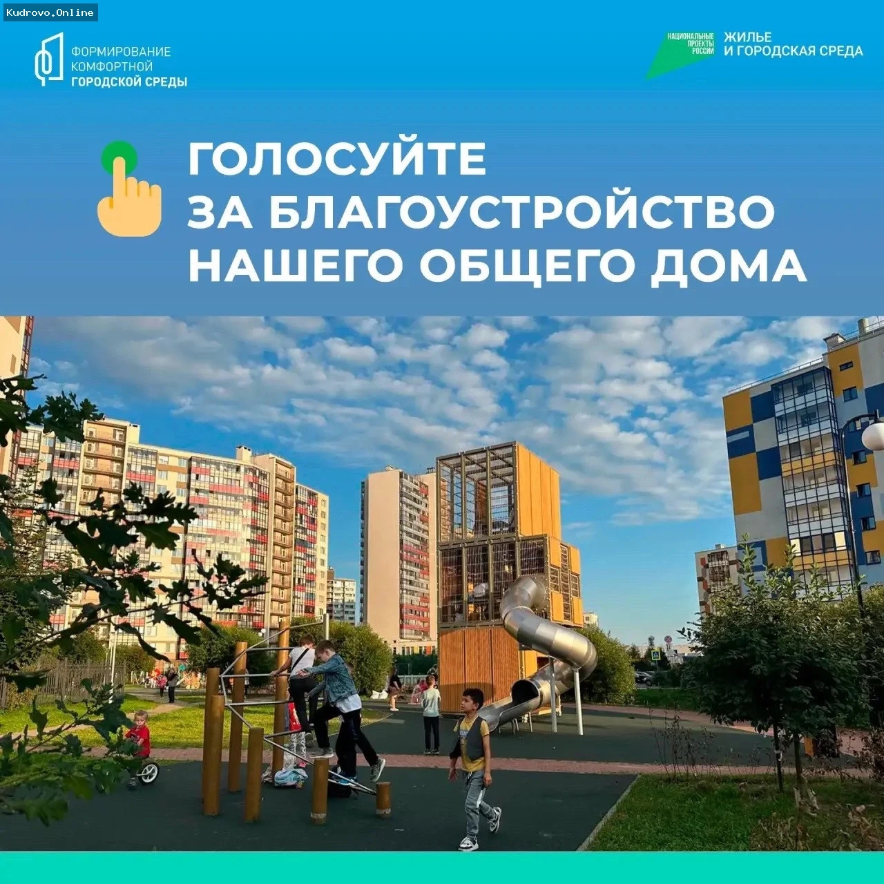 Жители выбирают дизайн спортивной площадки в парке Оккервиль