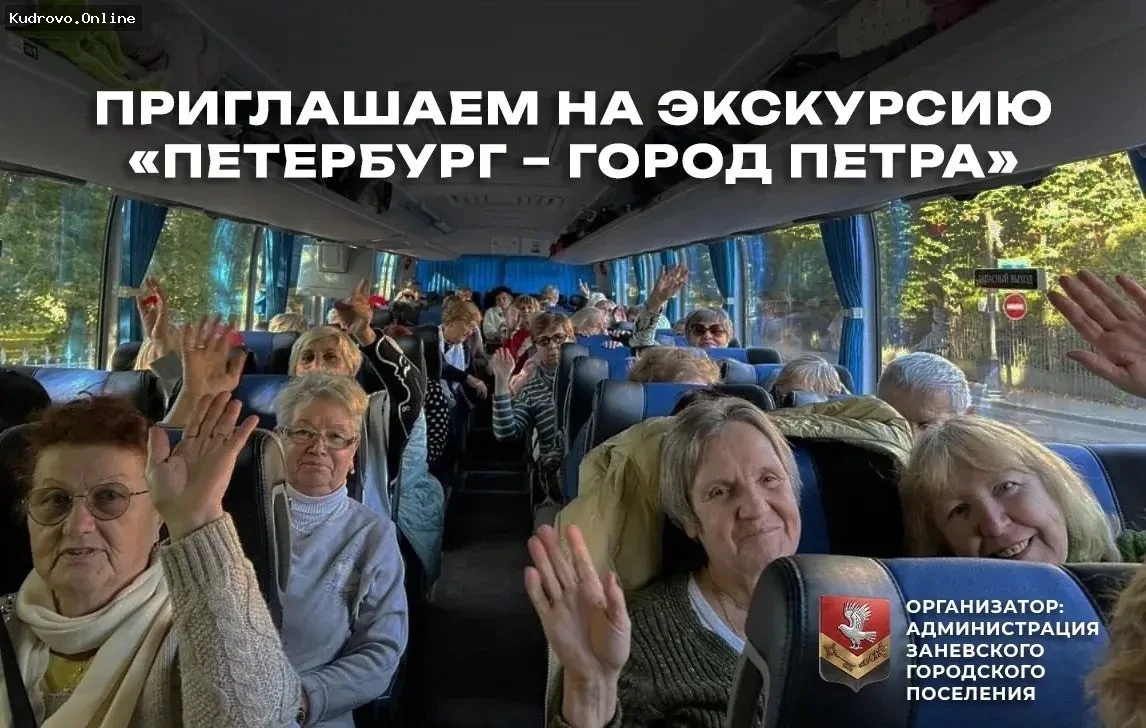 Экскурсия для жителей муниципалитета: «Петербург — город Петра»