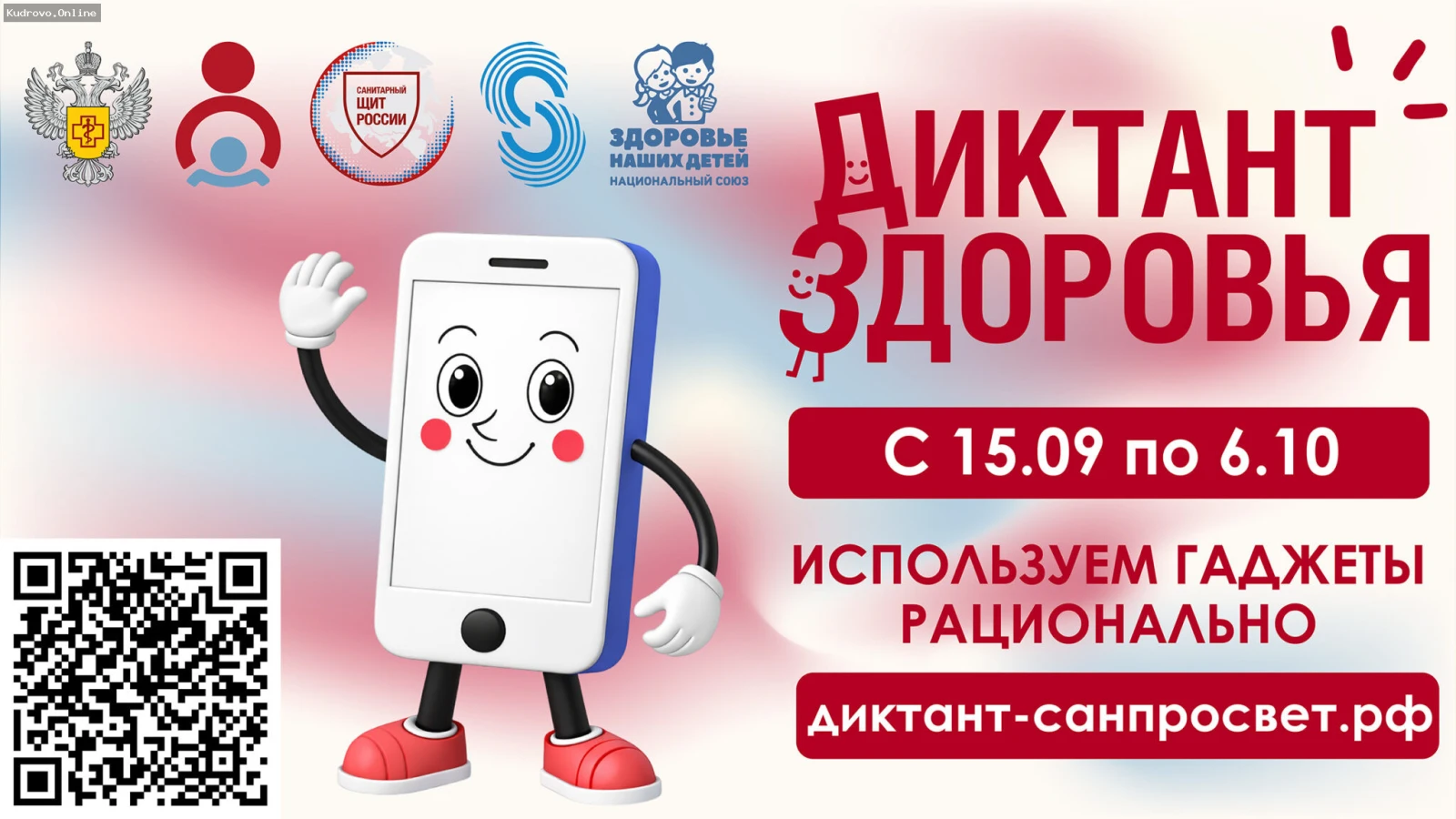 Сохраняем здоровье с  умом: как использовать гаджеты безопасно
