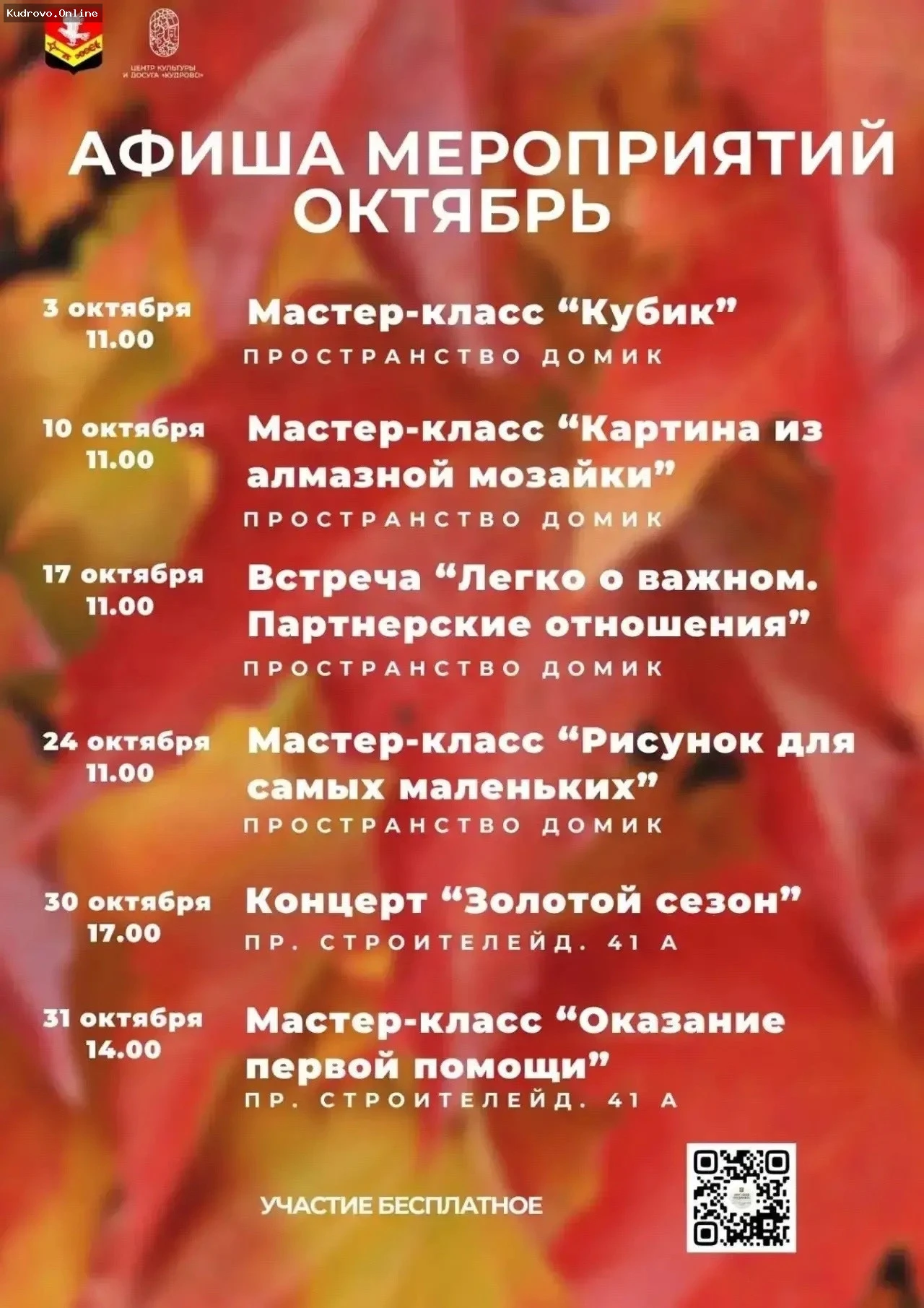 Яркие мероприятия осени в  Заневском городском поселении