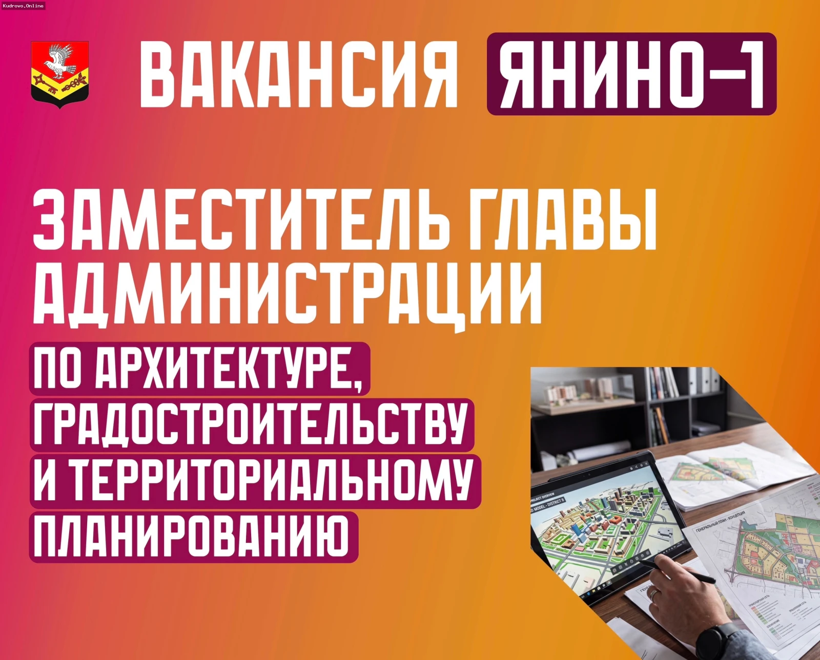 Вакансия заместителя главы администрации в  Заневском городском поселении