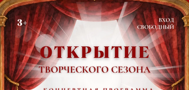 Творческий сезон открыт: большой концерт в  Янино-1