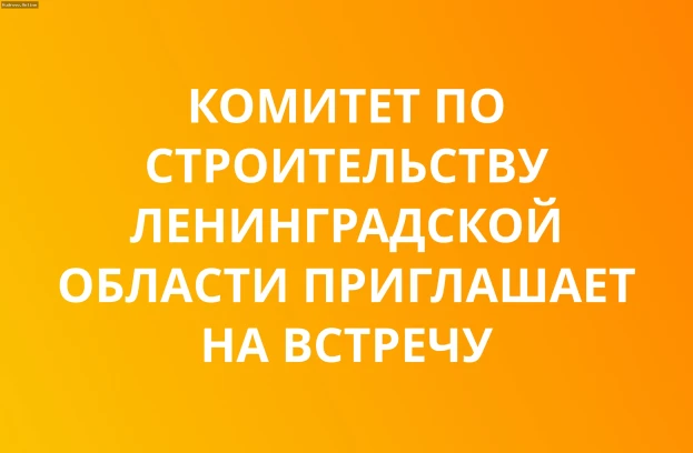 Обсуждение планов строительства в  Кудрово