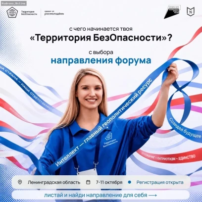 Как молодёжи сформировать цифровой иммунитет