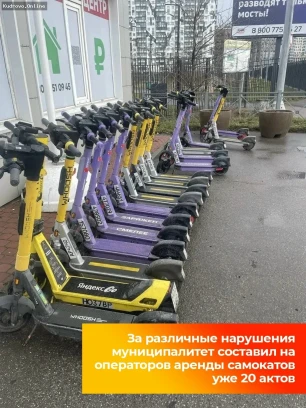Контроль за самокатами