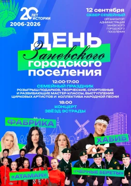 Заневскому 20 лет: что ждёт жителей в  юбилей?