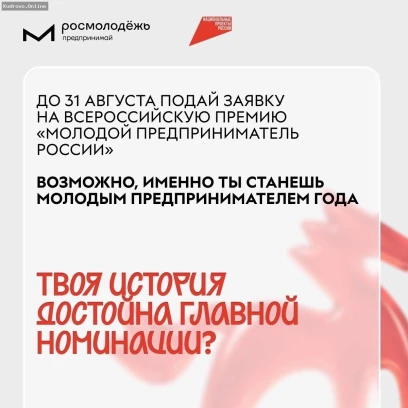 Премия для молодых предпринимателей: шанс заявить о  себе
