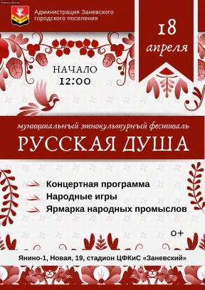 Фестиваль в Янино приглашает гостей