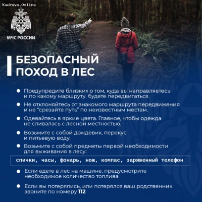 Памятка обновлена