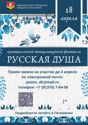 Фестиваль народного творчества в Янино