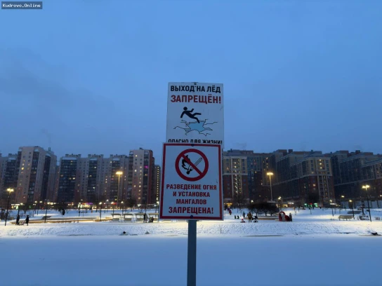 Предупреждение для родителей Кудрово