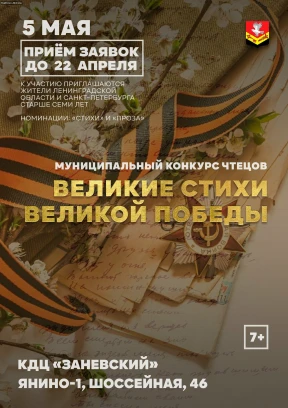 Конкурс ко Дню Победы