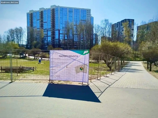 Обновление парка «Оккервиль»