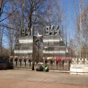 Синявинские высоты