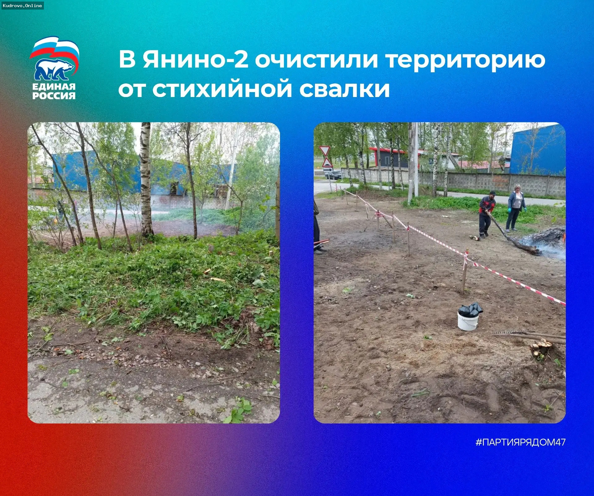 Благоустройство в Янино-2