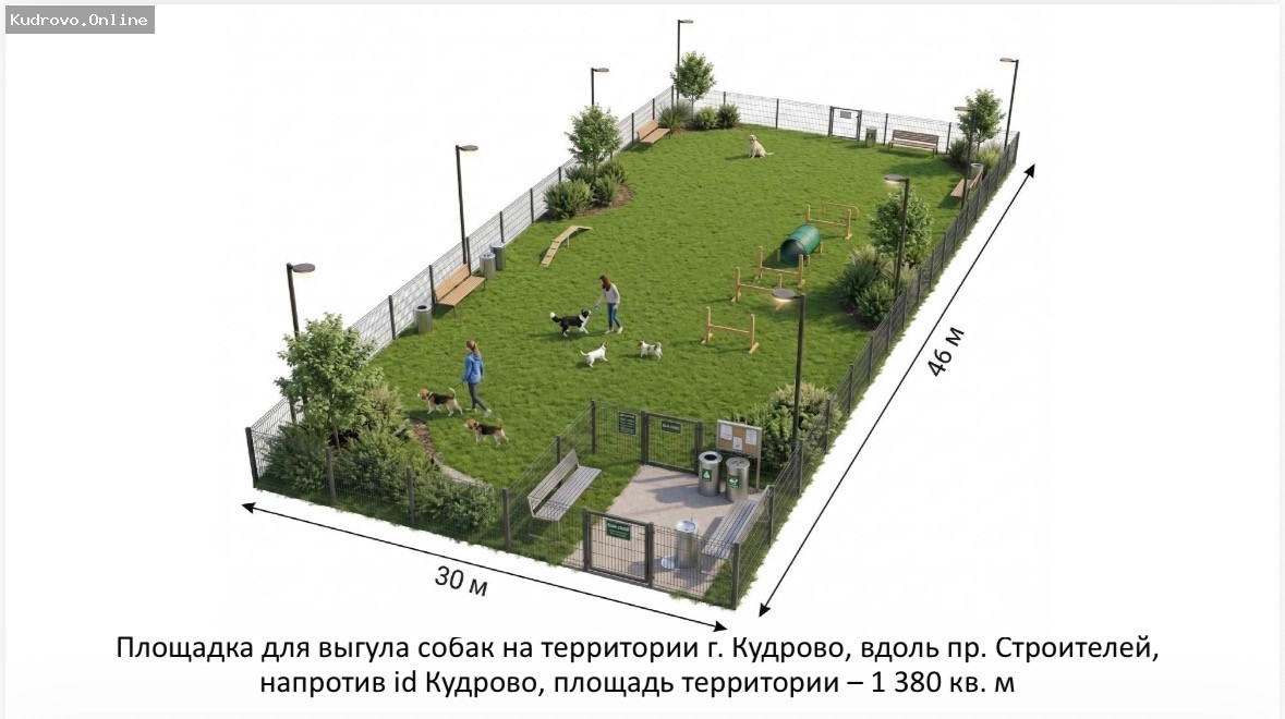 Новые площадки для выгула собак в Кудрово и Янино-1