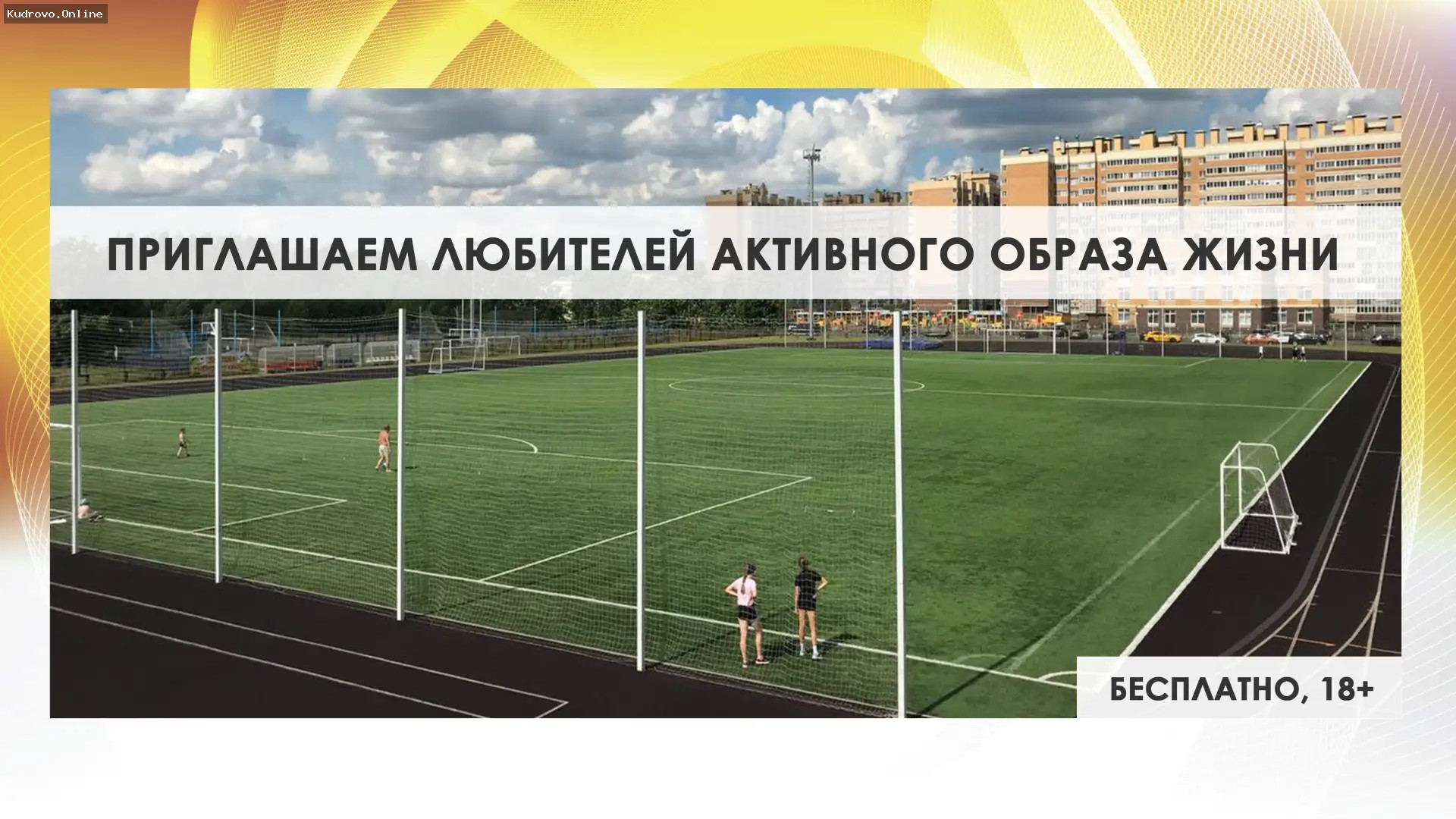 Дополнительные занятия в Центре спорта «Заневский»