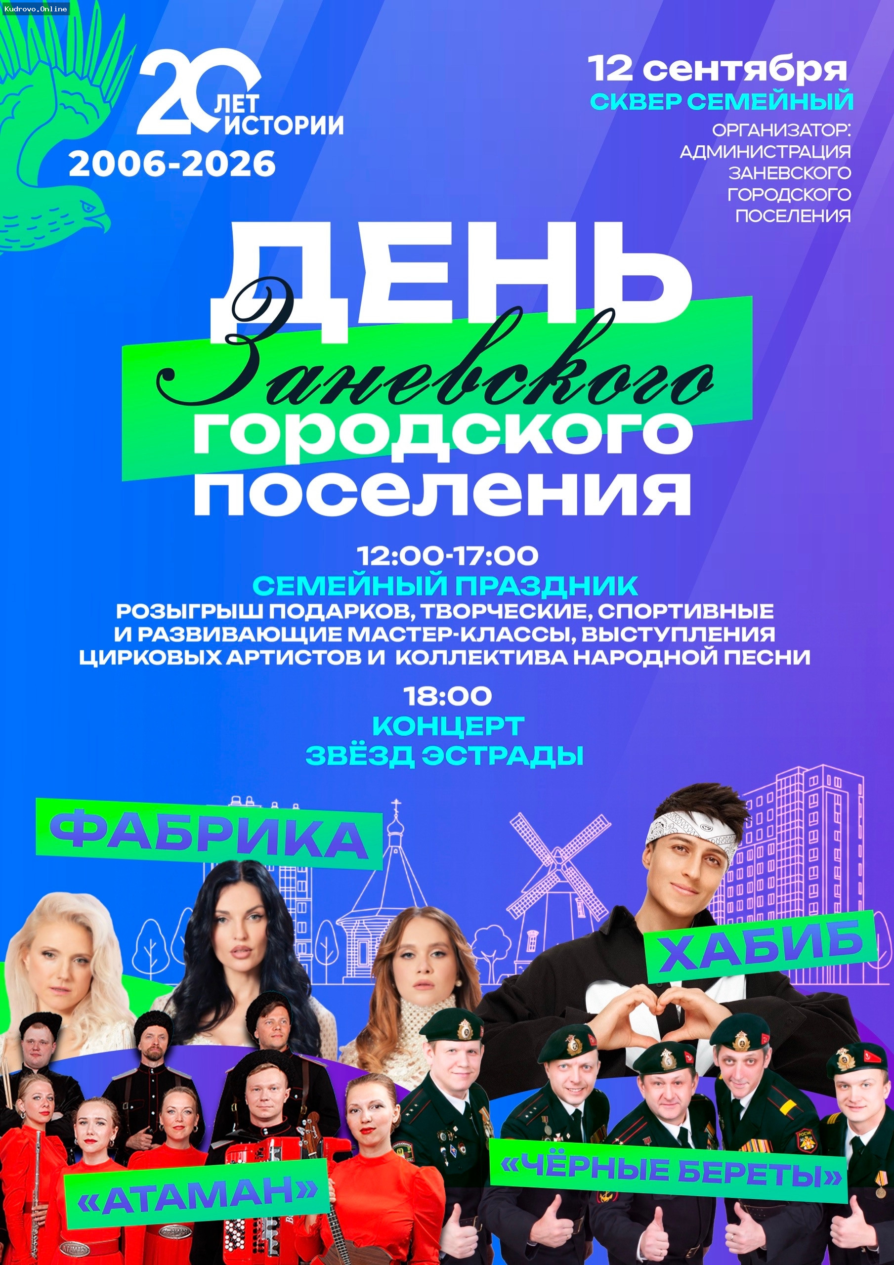 Заневскому 20 лет: что ждёт жителей в  юбилей?