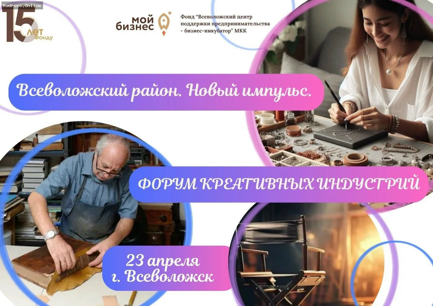 Присоединяйся к креативному кластеру!