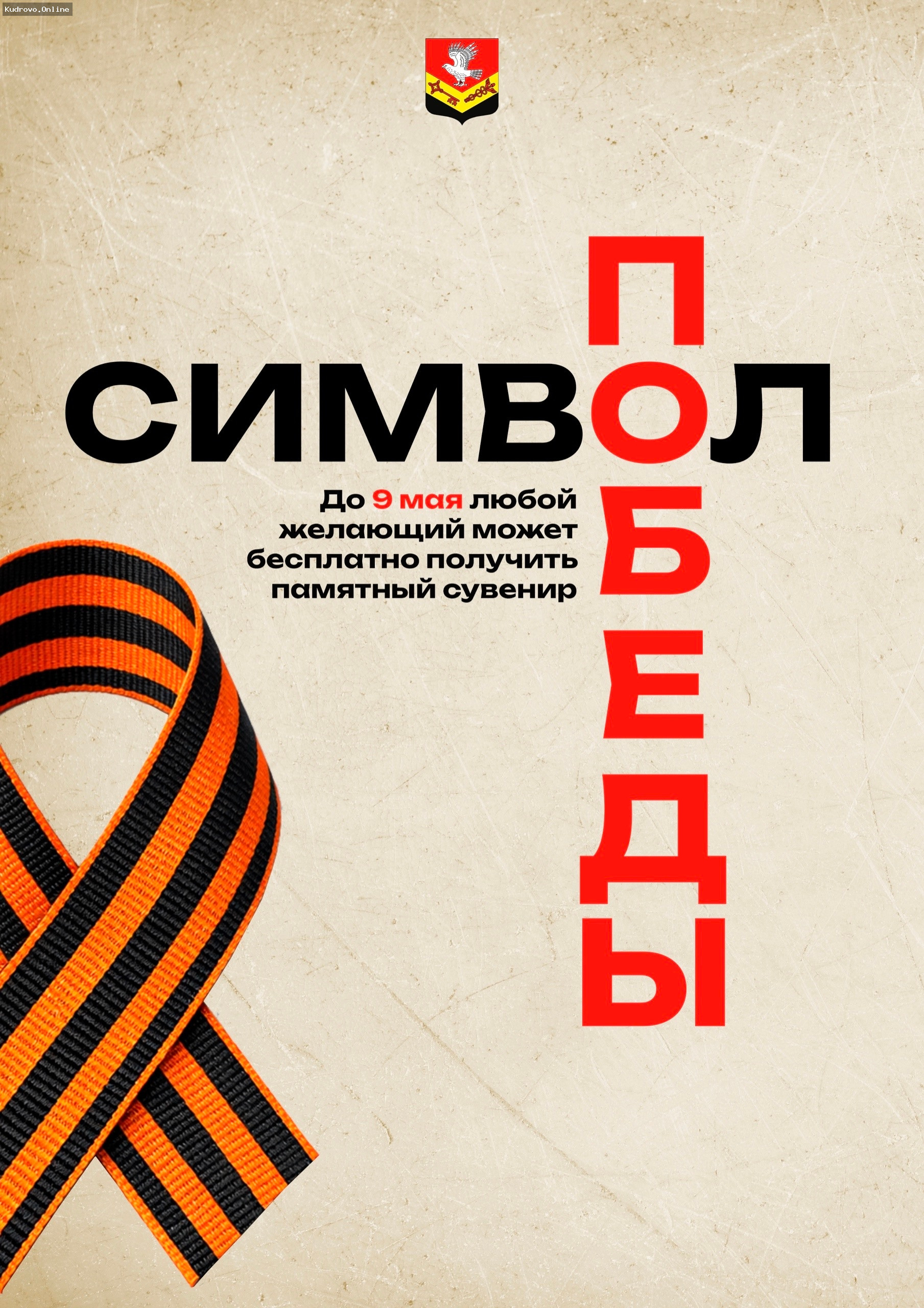Акция 'Георгиевская ленточка' в Заневском поселении