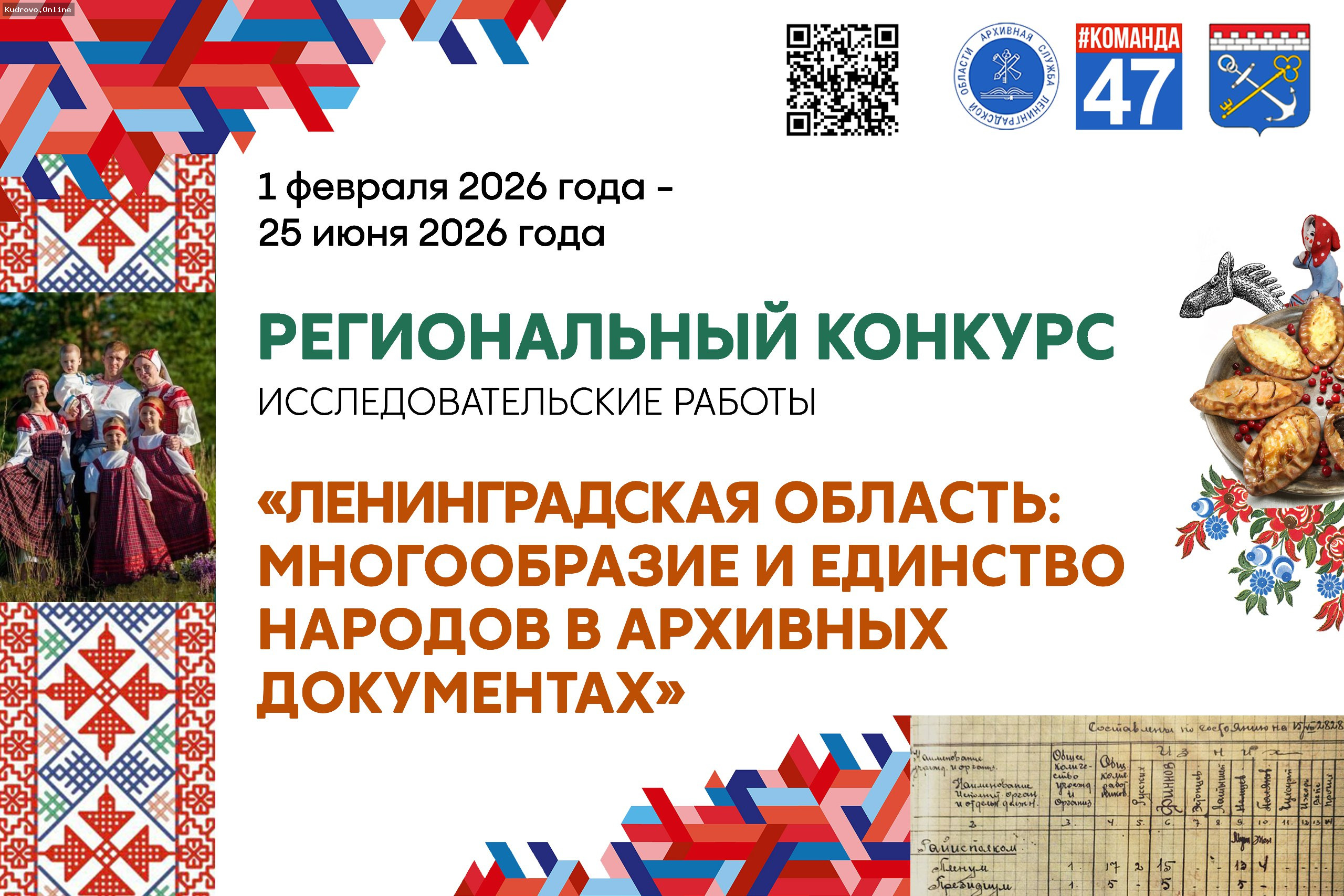 Документы конкурса
