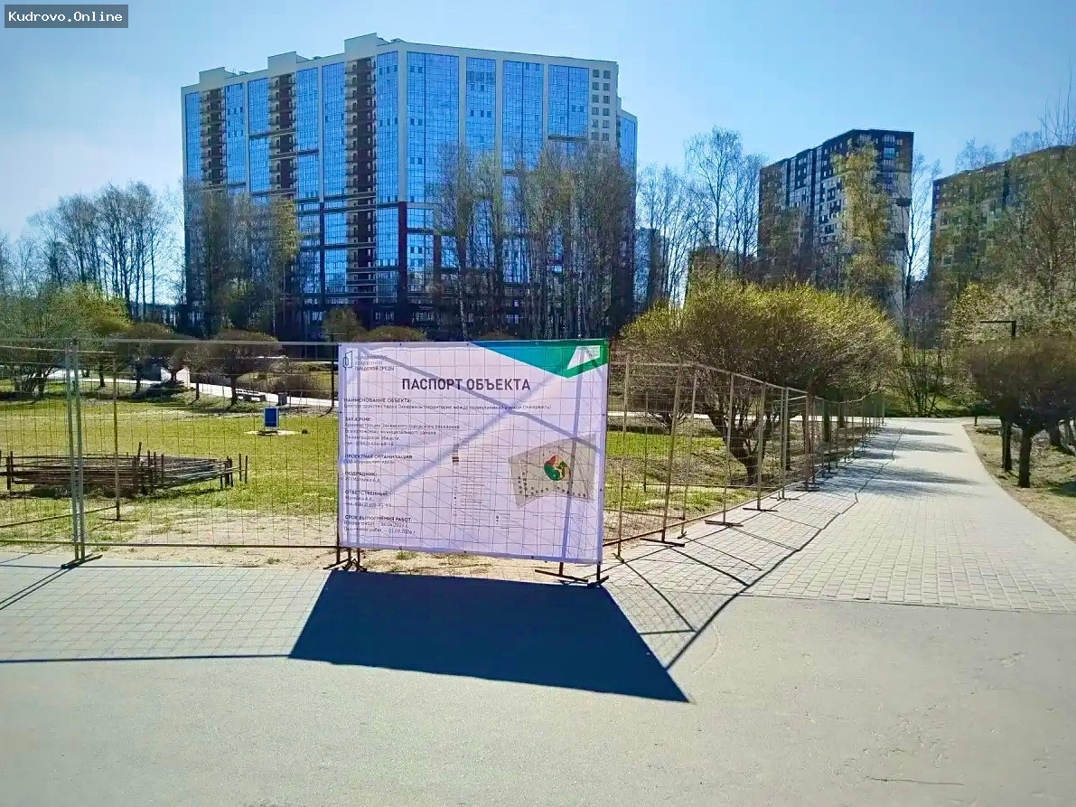 Обновление парка «Оккервиль»